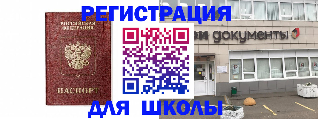 временная регистрация адрес в Томске